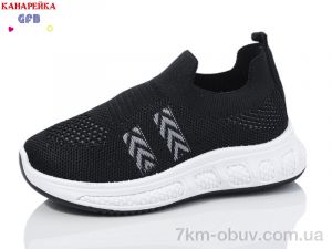 купить оптом GFB-Канарейка Y7027-1