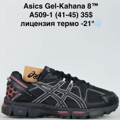 купить Gai A509-1 оптом