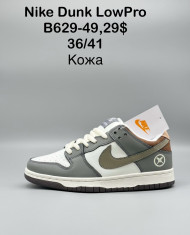 купить Supo(BRAND) B629-49 оптом