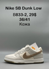 купить Supo(BRAND) B833-2 оптом