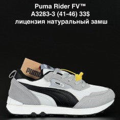 купить ANDA  3283-3 оптом
