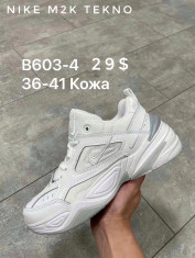 купить Supo(BRAND)  B603-4 оптом