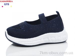 купить оптом GFB-Канарейка Z6038-2