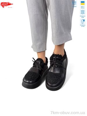 купить ARTO 570 ч.ш. зима оптом