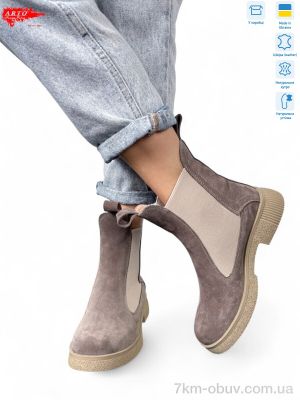 купить ARTO 260 кофе з.-т. хутро оптом