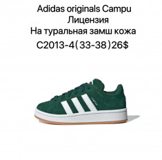 купить VAN  C2013-4 оптом