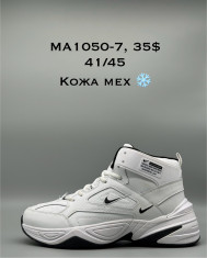 купить Supo(BRAND) MA1050-7 оптом