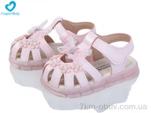 купить Comfort-baby B01-2 рожевий оптом