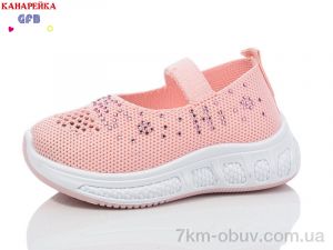купить оптом GFB-Канарейка Z6038-5
