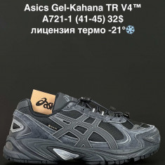 купить ALASKA A720-1 оптом