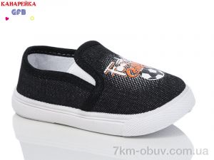 купить оптом GFB-Канарейка Z6057-1
