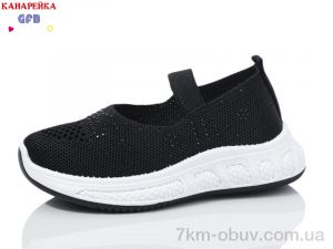 купить оптом GFB-Канарейка Y7038-1