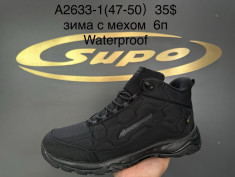 купить Supo A2633-1 оптом