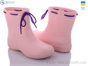купить оптом CROSSOPT 119320