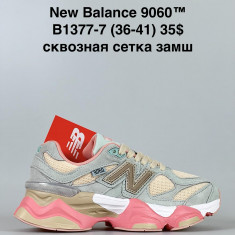 купить Baas B1377-7 оптом