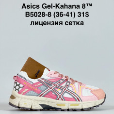 купить Gai B5028-8 оптом