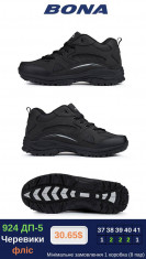 купить оптом Bona 924 DП-5
