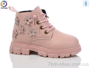 купить Леопард 1-C77 pink оптом