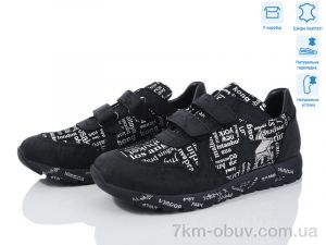 купить КалориЯ 006-0352F оптом
