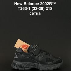 купить ANDA T263-1 оптом