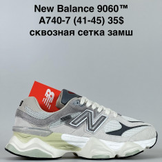 купить Baas A740-7 оптом