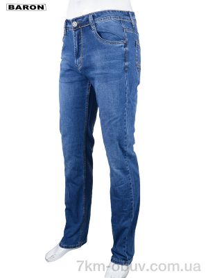 купить Baron BR9795 blue оптом