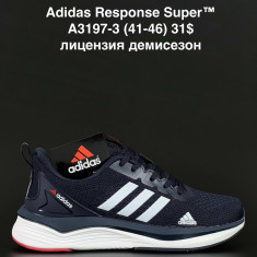 купить ANDA 3197-3 оптом