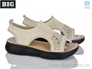 купить BIG B45-3 оптом