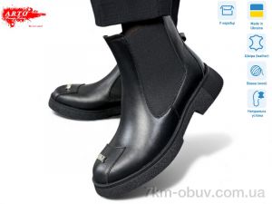 купить ARTO 105 ч.к. хутро оптом