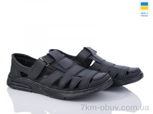 купить оптом Lvovbaza Comfort Б8 чорний