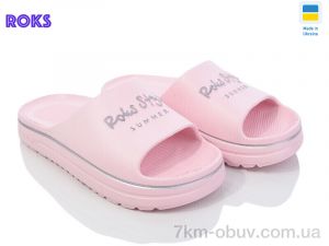 купить оптом Roks Roksol 540-014