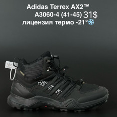 купить ANDA A3060-4 оптом
