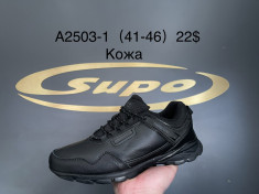 купить Supo A2503-1 оптом
