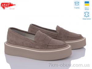 купить ARTO 650 кофе з. оптом