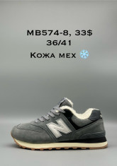 купить Supo(BRAND) MB574-8 оптом