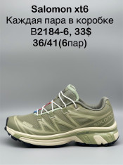 купить Supo(BRAND)  B2184-6 оптом