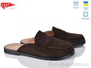 купить ARTO 170 кор.з. оптом