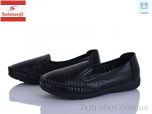 купить Saimaoji A66-9 оптом