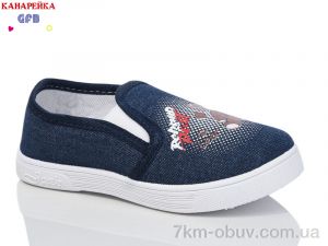 купить оптом GFB-Канарейка Y7059-2