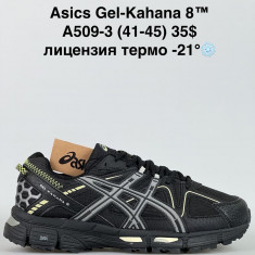 купить Gai A509-3 оптом