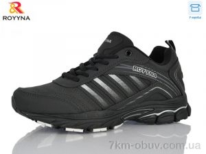 купить ROYYNA 114ДП-2 оптом