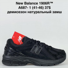 купить Baas  A687-1 оптом