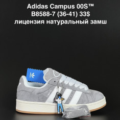 купить ANDA  B8588-7 оптом