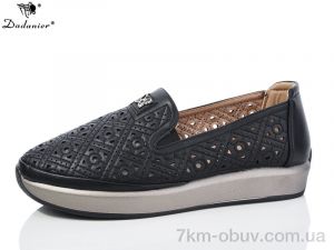 купить Dadanier C3503 оптом