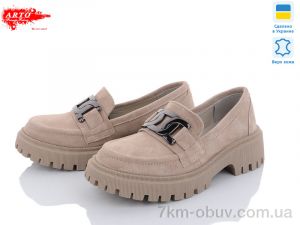 купить ARTO 355 беж. з. оптом