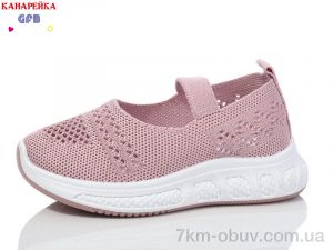 купить GFB-Канарейка Y7029-7 оптом