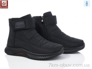 купить оптом WSMR 551