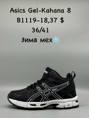 купить Supo(BRAND) B1119-18 оптом