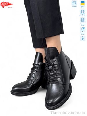 купить ARTO 3005 ч.ш. хутро оптом