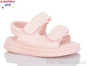 купить GFB-Канарейка Z6535-3 оптом